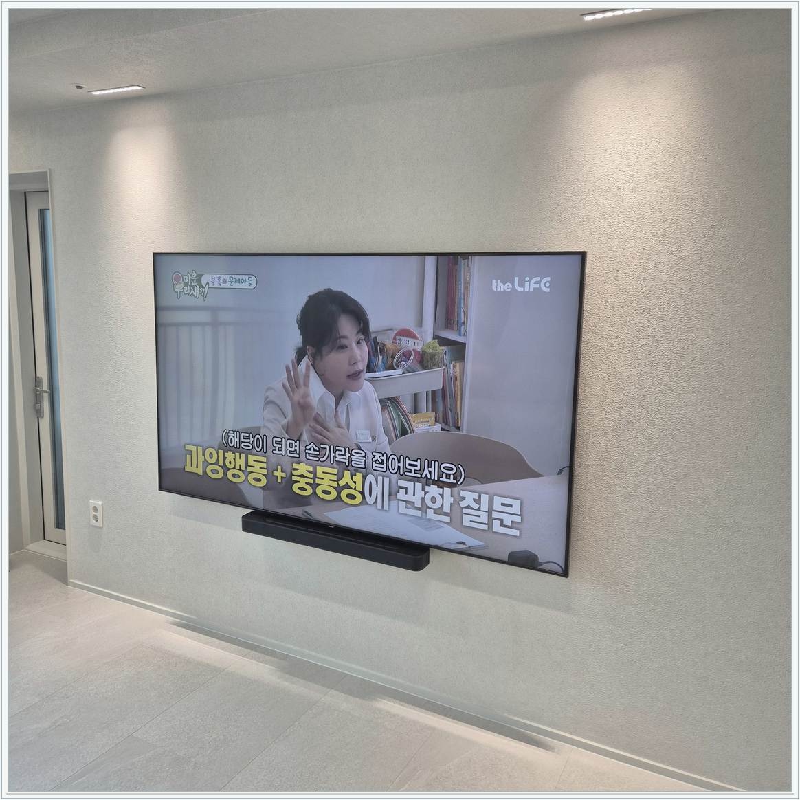은평 TV 설치 사진