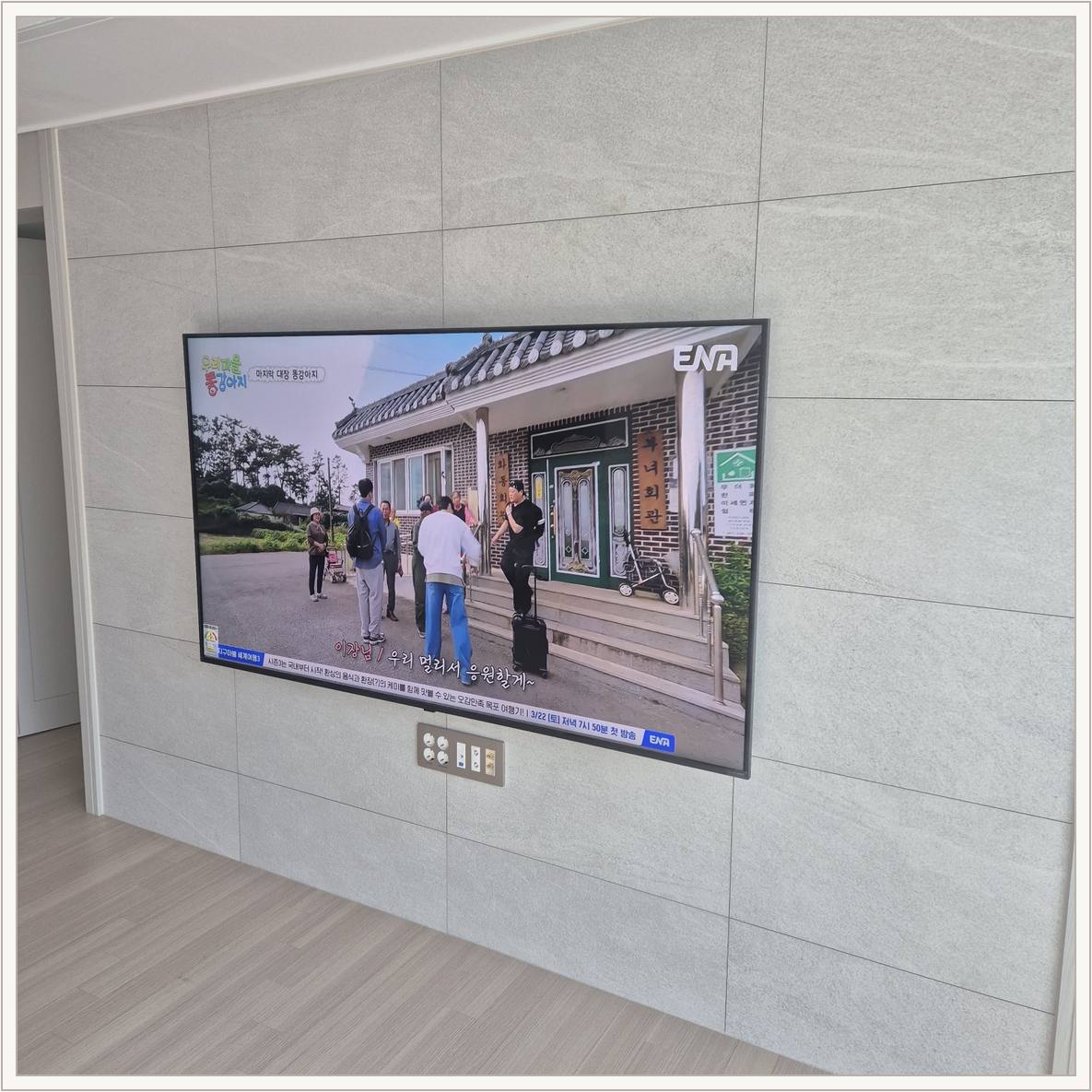 김포 TV 설치 사진